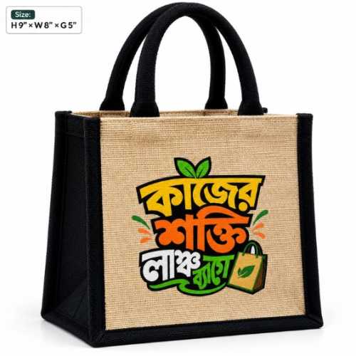 Kajer Shokti Jute Cotton Lunch Bag | Multipurpose Carry Bag